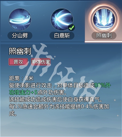 剑侠情缘零剑阁武学技能介绍