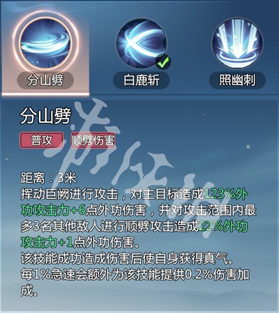 剑侠情缘零剑阁武学技能介绍