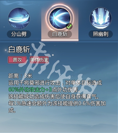 剑侠情缘零剑阁武学技能介绍