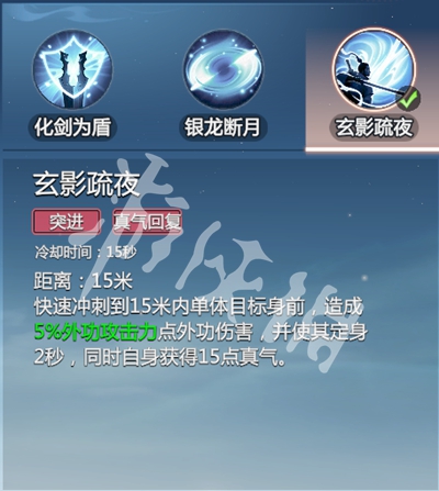 剑侠情缘零剑阁武学技能介绍