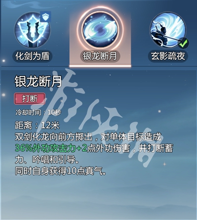 剑侠情缘零剑阁武学技能介绍