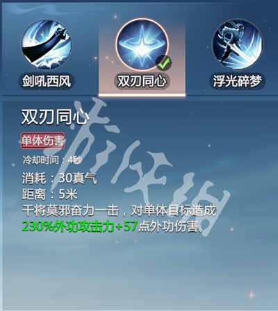 剑侠情缘零剑阁武学技能介绍