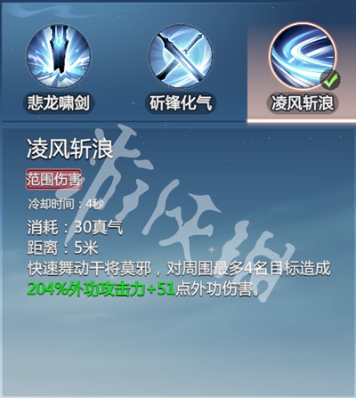 剑侠情缘零剑阁武学技能介绍