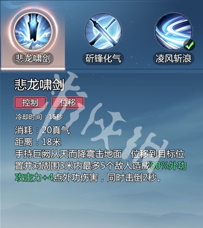 剑侠情缘零剑阁武学技能介绍