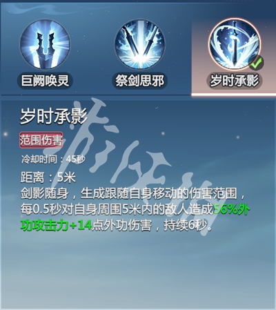 剑侠情缘零剑阁武学技能介绍