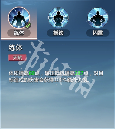 剑侠情缘零剑阁武学技能介绍