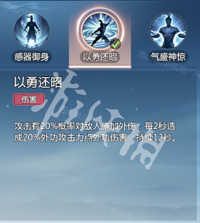 剑侠情缘零剑阁武学技能介绍