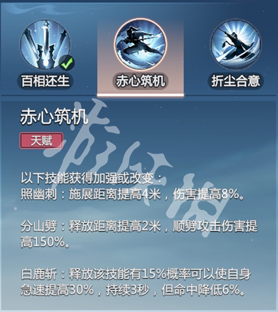 剑侠情缘零剑阁武学技能介绍