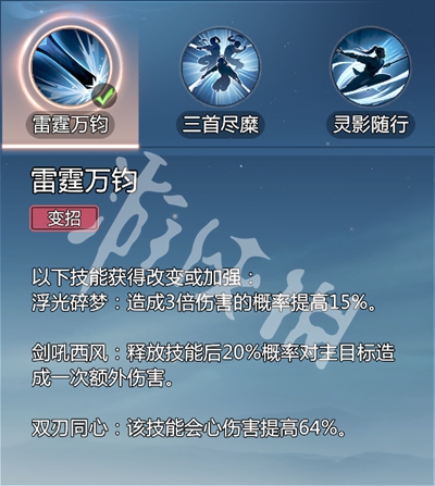 剑侠情缘零剑阁武学技能介绍