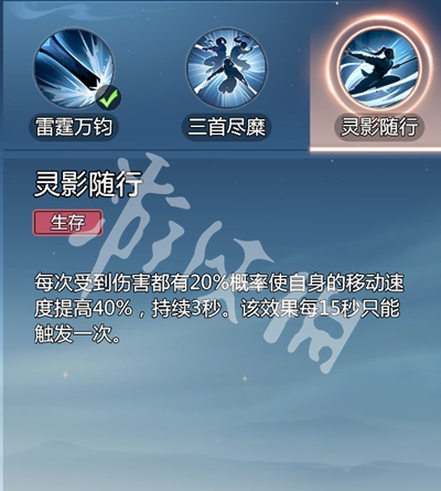 剑侠情缘零剑阁武学技能介绍