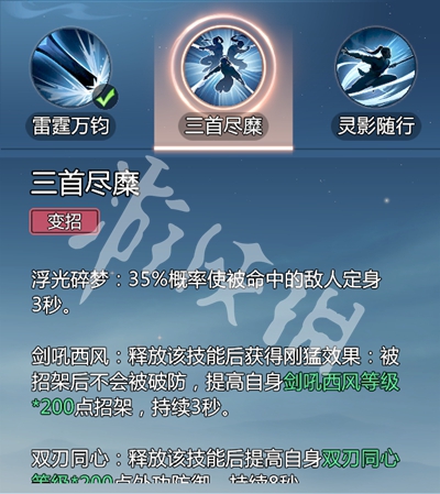 剑侠情缘零剑阁武学技能介绍
