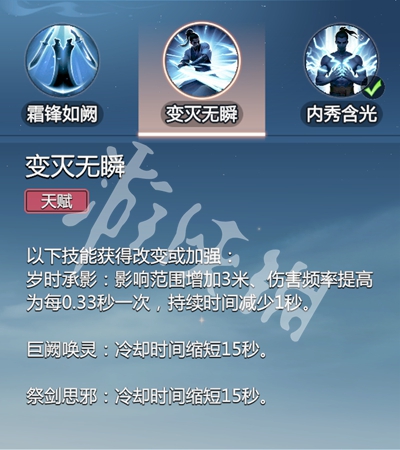 剑侠情缘零剑阁武学技能介绍