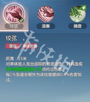 剑侠情缘零云霓武学技能介绍