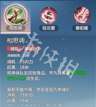 剑侠情缘零云霓武学技能介绍