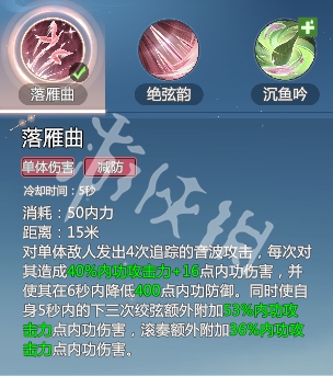 剑侠情缘零云霓武学技能介绍