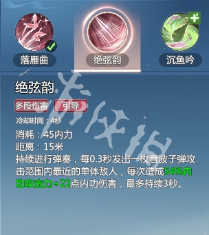 剑侠情缘零云霓武学技能介绍