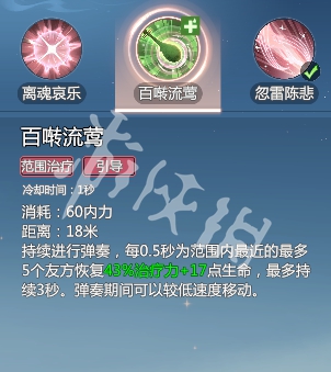 剑侠情缘零云霓武学技能介绍
