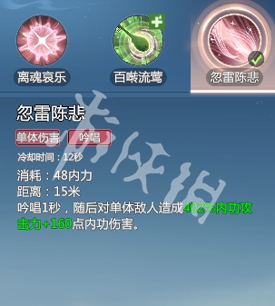 剑侠情缘零云霓武学技能介绍