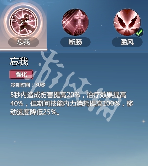 剑侠情缘零云霓武学技能介绍