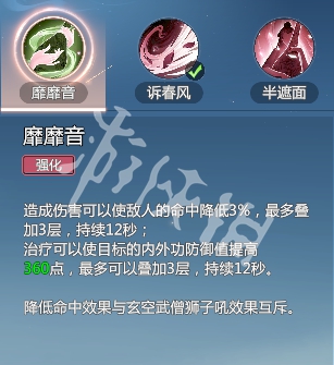 剑侠情缘零云霓武学技能介绍