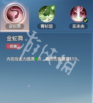 剑侠情缘零云霓武学技能介绍