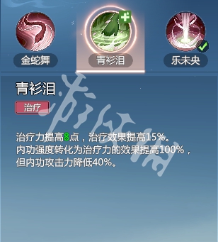 剑侠情缘零云霓武学技能介绍