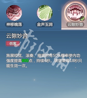 剑侠情缘零云霓武学技能介绍