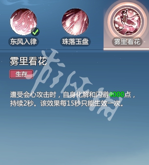 剑侠情缘零云霓武学技能介绍