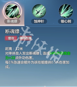 剑侠情缘零唐门技能介绍