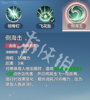 剑侠情缘零唐门技能介绍