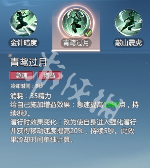 剑侠情缘零唐门技能介绍
