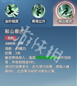 剑侠情缘零唐门技能介绍