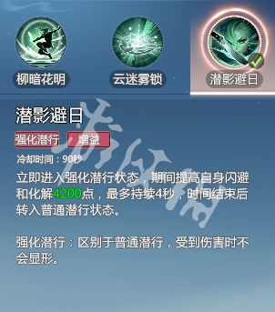 剑侠情缘零唐门技能介绍