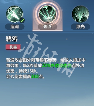剑侠情缘零唐门技能介绍