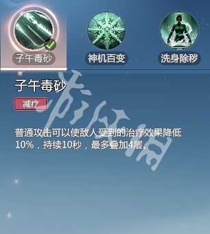 剑侠情缘零唐门技能介绍