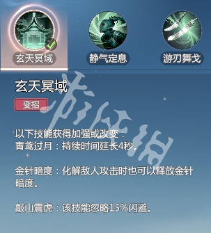 剑侠情缘零唐门技能介绍