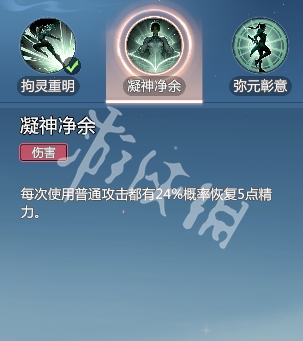剑侠情缘零唐门技能介绍