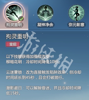 剑侠情缘零唐门技能介绍