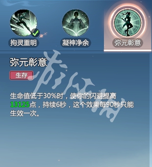 剑侠情缘零唐门技能介绍