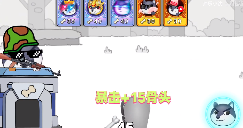 狗头大作战免广告内置菜单