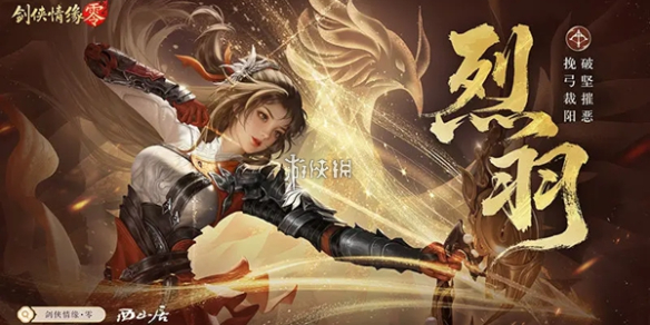 剑侠情缘零云霓最强武学技能搭配推荐