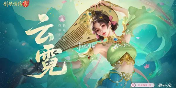 剑侠情缘零唐门远程陷阱dot流玩法攻略