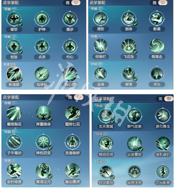 剑侠情缘零唐门远程陷阱dot流玩法攻略