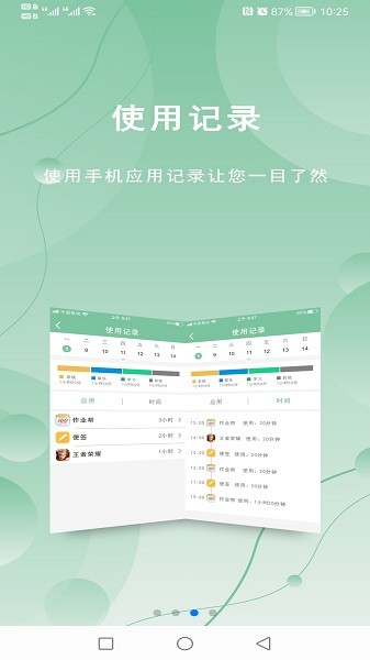 极守护最新版