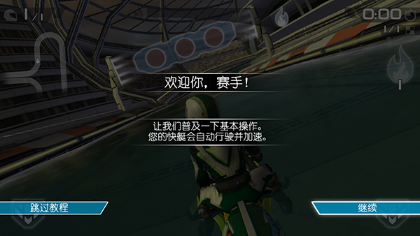 激流快艇2国际版最新版