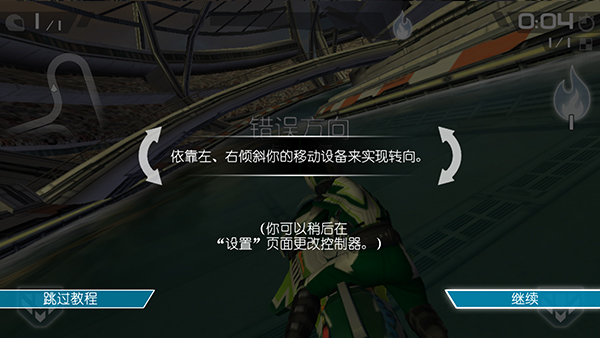激流快艇2国际版最新版