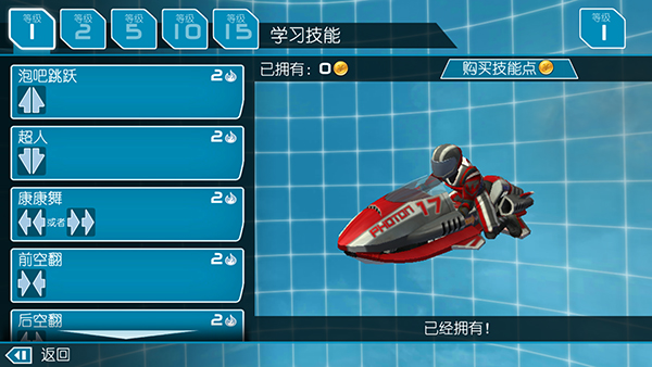 激流快艇2国际版最新版