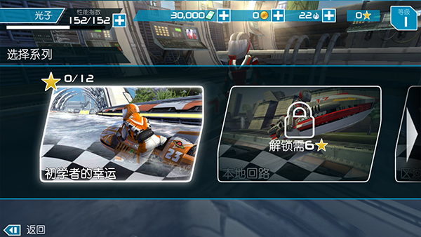 激流快艇2国际版最新版