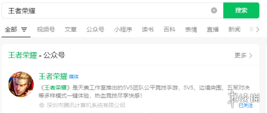王者荣耀5月29日每日一题答案