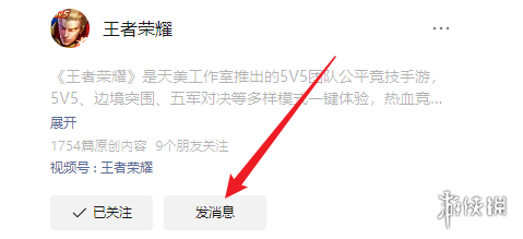 王者荣耀5月29日每日一题答案